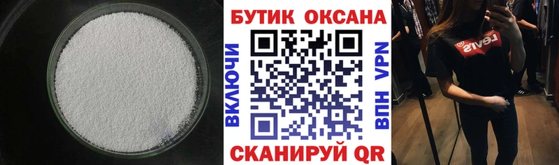 Купить где  Медынь  БУТИРАТ жидкий экстази 