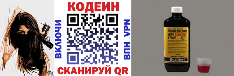 Купить  Медынь  Кодеиновый сироп Lean напиток Lean (лин) 