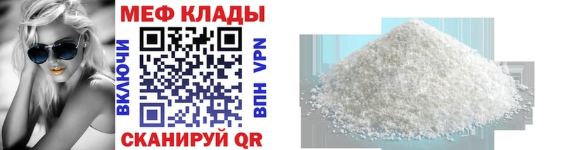 Меф мяу мяу кристаллы Медынь